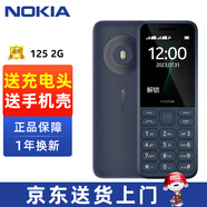 諾基亞【送內(nèi)存卡】諾基亞125移動(dòng)2G直板諾基亞老人機(jī)老年機(jī)諾基亞備用手機(jī)官方2024 深藍(lán)色 官方標(biāo)配