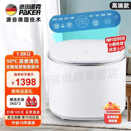派克（PAKER）德國派克1.8公斤迷你洗衣機全自動(dòng)小型內衣褲襪高溫煮洗加熱消毒殺菌除螨祛味母嬰兒童專(zhuān)用 1.8KG變頻高溫除螨預約[白]