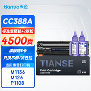 天色CC388A適用惠普m1136硒鼓m126a/nw p1007/1008/1106/1108 m1218nfs m128fn/fp/fw打印機粉盒墨盒