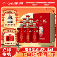 金六福酒 原品 兼香型白酒 500ml酒整箱禮盒送禮 純糧酒 婚宴用酒迎賓酒 6瓶 *整箱【美福久藏】+送1箱紅酒