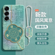 炫譽(yù)國(guó)風(fēng)寓意適用三星S25Ultra手機(jī)殼S25新款S25硅膠galaxys新中式保護(hù)套十uitra男女u全包防摔samsung 古董白A880諸事皆順?biāo)褪?三星GalaxyS25