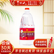 牛欄山酒廠(chǎng)直供 2L大桶裝二鍋頭酒 泡藥酒 清香風(fēng)格 口糧酒 送禮自飲 56%vol 2L 1桶