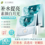 BUV海葡萄晚安面膜減黃提亮補水保濕細膩肌膚淡斑提亮膚色緊致女男士