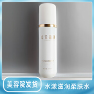 瑤芳清顏祛痘精華液美容院凈痘液消痘水粉刺閉口精華液 瑤芳清顏水漾滋潤(rùn)柔膚水