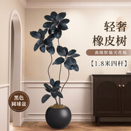 臨雅仿真綠植黑金剛橡皮樹(shù)室內(nèi)客廳大型盆栽高端輕奢仿生假樹(shù)植物擺件 【1.8米】四桿橡皮樹(shù)+黑色圓球盆