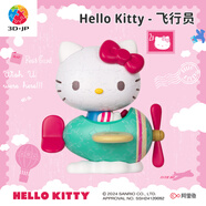 3D-JP三麗鷗HelloKitty50周年潮玩手辦家居裝飾立體拼圖玩具禮物飛行員