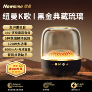 紐曼MC77無線藍(lán)牙音箱家用電腦桌面低音炮戶外大音量迷你便攜式大功率音響琉璃氣氛燈效