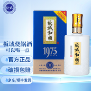 板城和順1975 38度 低度 450ML 濃香型白酒 純糧食白酒（無(wú)手提袋） 38%vol 450mL 4瓶