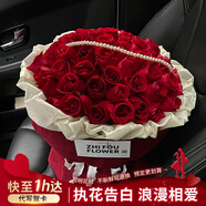 花開(kāi)戀鮮花速遞同城配送玫瑰混搭小香風(fēng)花束送女友表白求婚生日禮物 【愛(ài)與被愛(ài)】52朵紅玫瑰花束