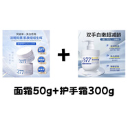 澳芙雪胖東來(lái)377保濕提亮膚改善肌膚暗沉盈潤(rùn)嫩膚加強(qiáng)呵護(hù) 377祛斑霜 - 白罐面霜+護(hù)手霜 1罐【新客優(yōu)惠】