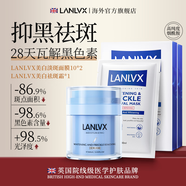 LANLVX英國(guó)進(jìn)口面膜補(bǔ)水美白祛斑淡斑去黃提亮抗皺緊致男女士修復(fù)專(zhuān)用 【美白套餐】面膜*2+祛斑霜*1