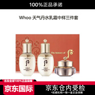 后TheHistoryofWhoo正品韓皇天氣丹雙層水乳面霜 天氣丹中樣三件套