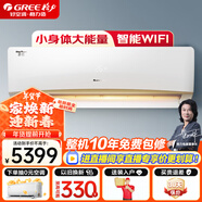 格力（GREE）空調  智能生態(tài)  京韻 新能效變頻 壁掛式 大掛機冷暖空調客廳空調掛式空調 2匹 三級能效 KFR-50GW/NhIe3BAj