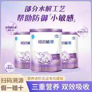 雀巢超啟能恩1段（0-12個(gè)月）嬰兒配方奶粉800g 新包裝（3桶裝）