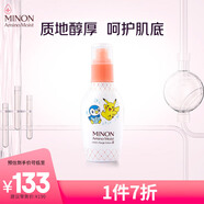 蜜濃氨基酸滋潤(rùn)保濕化妝水II150g補(bǔ)水爽膚水敏感肌(新老包裝隨機(jī)發(fā)貨)