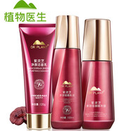 植物醫生（Dr.Plant）紫靈芝護膚品套裝多效駐顏抗皺提拉緊致補水保濕生日 潔面+乳液+精華【3件套】