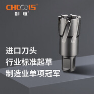 ZNMW創(chuàng)恒硬質(zhì)合金鋼板鉆35mm深度直角柄空心鉆頭取芯鉆鉆頭開(kāi)孔 39*35