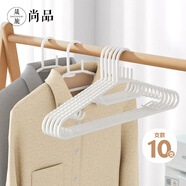 晟旎尚品衣架無(wú)痕晾衣架子塑料衣掛干濕兩用衣?lián)渭矣脮褚路芊阑?0個(gè)白色