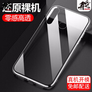 舟殼 適用于華為nova4手機(jī)殼黑色磨砂全包邊高清透明保護(hù)套防摔手機(jī)外殼 華為nova4(零感高透)手機(jī)殼+鋼化膜