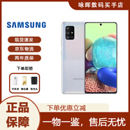 三星（SAMSUNG）GalaxyA51 5G SM-A5160 全網(wǎng)通直屏智能顏值拍照性價比手機(jī) A71銀色 8+128G