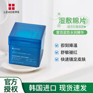 麗得姿韓國(guó)進(jìn)口全新升級(jí)氨基酸深層補(bǔ)水保濕均勻緊致修護(hù)男女面膜棉片 急救舒緩棉片-藍(lán)色款 80片