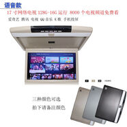 宰摟15/17寸/19輕薄高清吸頂屏汽車載顯示器MP5液晶電視手機(jī)互 A款17寸網(wǎng)絡(luò)電視128G語音一臺