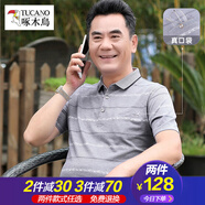 啄木鳥短袖T恤男 爸爸t恤40-50歲翻領(lǐng)夏季中年?duì)敔斞b中老年人冰絲薄款 1190灰色 XL /175