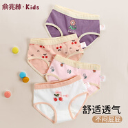 俞兆林兒童內(nèi)褲女童棉質(zhì)三角褲A級抑菌檔中大童發(fā)育期可愛短褲 110