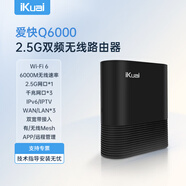 愛(ài)快（iKuai）2.5gWiFi6企業(yè)級(jí)無(wú)線(xiàn)路由器AX6000子母路由 5G雙頻 多wan口/ipv6/寬帶疊加/上網(wǎng)管控/無(wú)線(xiàn)AP Q6000