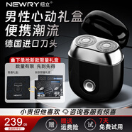 紐立剃須刀電動(dòng)快充刮胡刀胡須全身可水洗便攜續航禮盒裝送男友禮物 星耀黑禮盒裝生日禮物