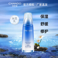 自然堂乳液雪域精粹純粹滋潤保濕修護乳液護膚品補水保濕舒緩女 雪域修護保濕乳120ml