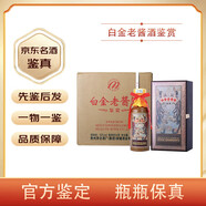 茅臺（MOUTAI）【名酒鑒真】茅臺集團白金老醬酒鑒賞53度醬香型白酒 500mL 6瓶 白金老醬酒鑒賞整箱