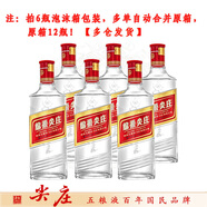 五糧液股份 綿柔尖莊131(光瓶) 老款大光 濃香型白酒糧食酒 50度 500mL 6瓶 /六瓶