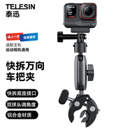 TELESIN(泰迅)適配大疆action4 5pro車把夾osmo 360摩托車緊固支架ace pro2自行車支架gopro運動相機配件