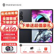 努比亞紅魔電競平板電腦Pro 10.9英寸滿血驍龍8系列 144Hz高刷學(xué)習(xí)娛樂游戲辦公 16G+512G暗夜騎士3D探索版 官方標(biāo)配