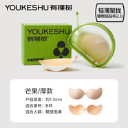 有棵樹【植物貼貼杯】胸貼女聚攏上托隱形貼合親膚小胸顯大婚紗專用文胸