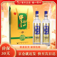 牛欄山 百年 珍品陳釀20 土豪金禮盒 濃香型白酒 純糧酒口糧酒 42度 1000mL 2瓶 藍(lán)標(biāo)禮盒裝