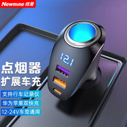 紐曼（Newmine）車載充電器 超級快充點(diǎn)煙器充電器一拖二 擴(kuò)展車充汽車快充KC10