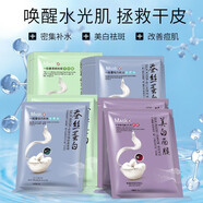 一枝春（OneSpring）【50片組合】蠶絲蛋白面膜 補水滋潤保濕護膚 清爽祛痘面膜/30片+動力補水5片