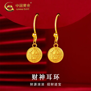中國黃金（CHINA GOLD）黃財神黃金耳墜女足金招財圓牌耳鉤耳環(huán)情人節(jié)生日禮物送女友愛人 黃財神耳墜【贈S925銀圓珠耳鉤】 約0.6g