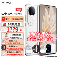 vivo S20 新品5G手機(jī) 6500mAh超薄長(zhǎng)續(xù)航 一拍得膠片相機(jī) vivos20 5000萬防畸變?nèi)峁庾耘?拍照 AI 手機(jī) 玉露白 16GB+512GB 直播專享【無贈(zèng)品無曬單無分期】