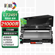 彩格適用聯(lián)想m7400pro硒鼓m7605d硒鼓lt2451h墨盒LD2451套裝m7450fpro m7615dna lj2405d 2605d m7675 2655dn硒鼓