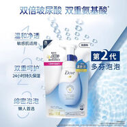 DOVE多芬氨基酸洗面奶泡沫乳男女溫和深層清潔泡泡慕斯?jié)嵜?保濕潔面補(bǔ)充裝125ml