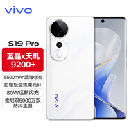 vivoS19Pro新品5G智能手機(jī) 旗艦自拍 vivo音樂(lè)拍照手機(jī) s18升級(jí)款vivos19pro 煙雨青 8G 256G