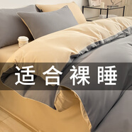 COOL DUCK PRO床上套裝被子被芯+四件套+枕芯加厚磨毛雙人裸睡家用單人宿舍全套 極簡淺咖【質(zhì)檢發(fā)貨免洗即用】 四件套1.8m【適合200*230cm】