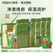 薈寶蘆薈保濕面膜量販裝控油蜂膠紅石榴亮膚洋甘菊貼片面膜 女化妝品 【紅石榴】鮮顏水潤面膜套裝 每日1片/7片裝