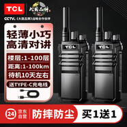 TCL HT3【雙臺(tái)價(jià)】對(duì)講機(jī) 大功率遠(yuǎn)距離工地酒店迷你小型車(chē)載無(wú)線調(diào)頻電臺(tái)