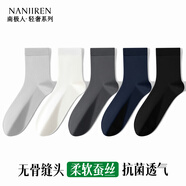 南極人（Nanjiren）抗菌商務(wù)絲襪男士夏季薄款網(wǎng)眼透氣中筒襪黑白純色休閑皮鞋襪子 混色 5雙 均碼