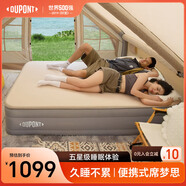 杜邦（DUPONT）口袋云床充氣床墊戶(hù)外露營(yíng)便攜家用打地鋪睡墊單人雙人氣墊沙發(fā)床 雙人款200cm*150（不含充氣泵）