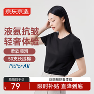 京東京造t恤女純棉短袖女士t恤液氨免燙打底衫上衣白T 黑色 M